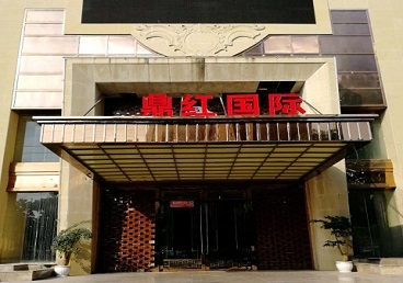 邓州商务KTV少爷哪家最开放-鼎红国际KTV消费价格玩乐点评